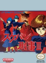 Delinquent Girl Detective III (USA).webp