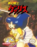 Valis The Fantasm Soldier (USA).webp